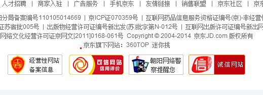 如何讓用戶信任你的電商網站并提高轉化率 如何讓用戶信任你的電商網站并提高轉化率