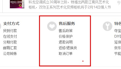 如何讓用戶信任你的電商網站并提高轉化率 如何讓用戶信任你的電商網站并提高轉化率