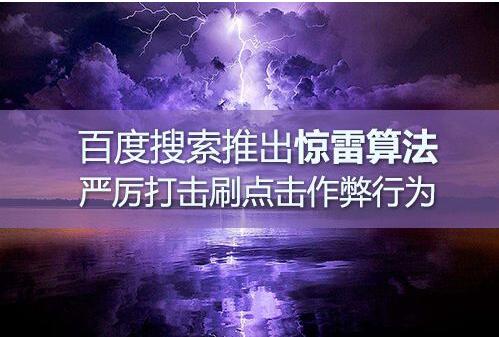 網站快速排名的原理與弊端